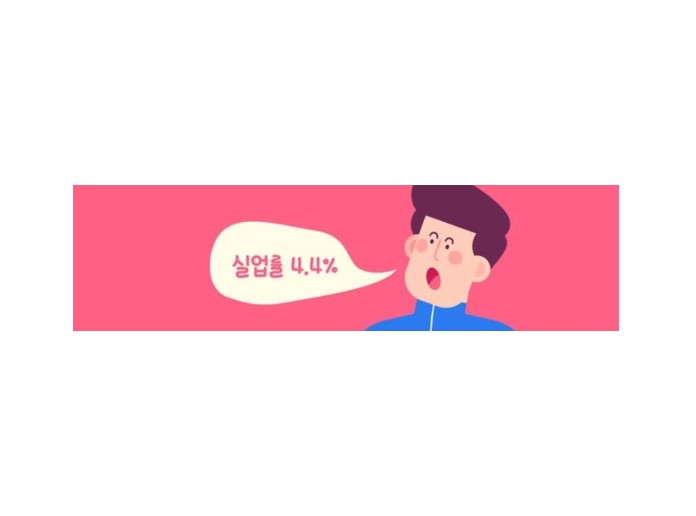 청년 실업 관련 사진
