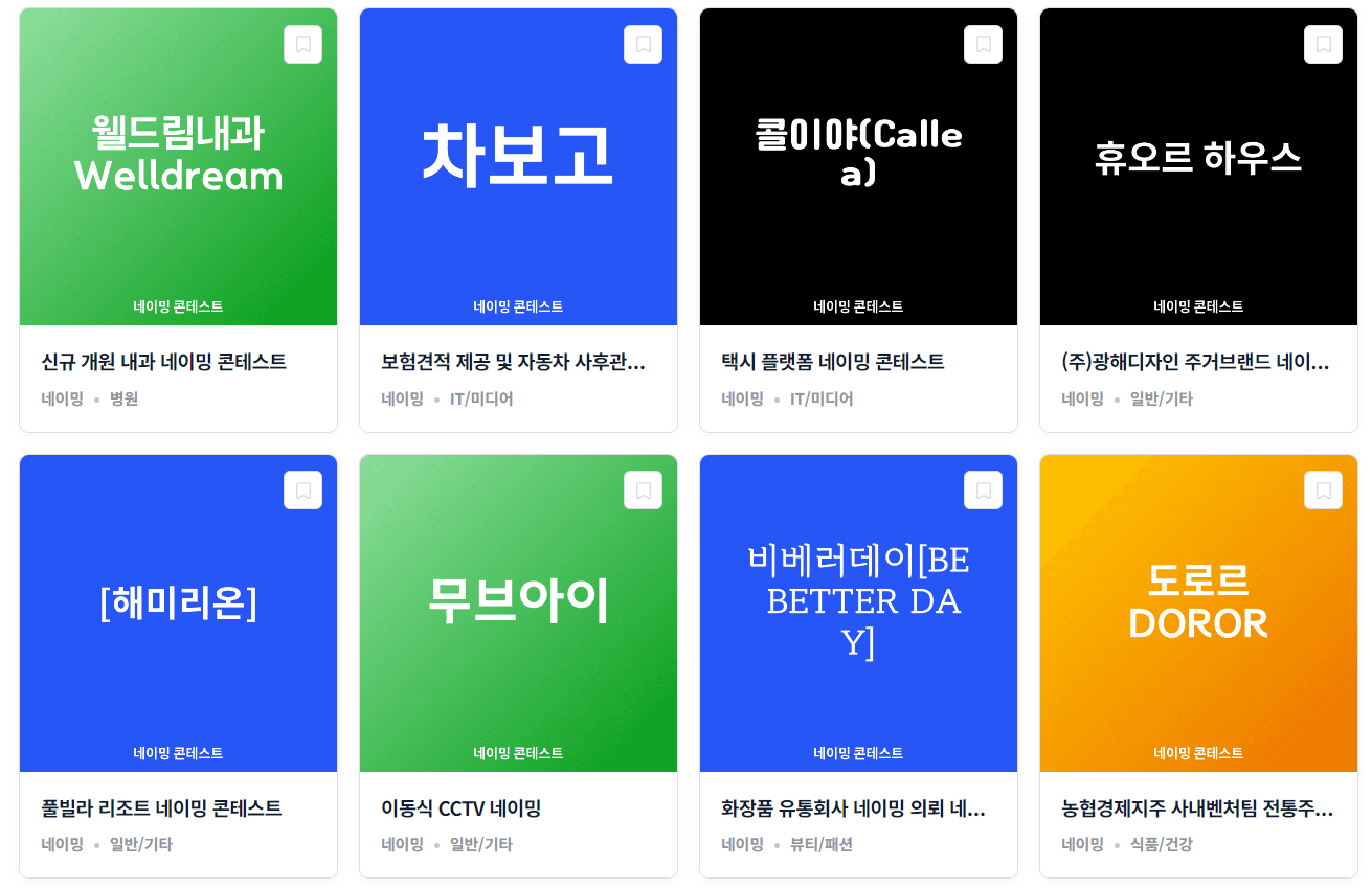 라우드소싱 화면