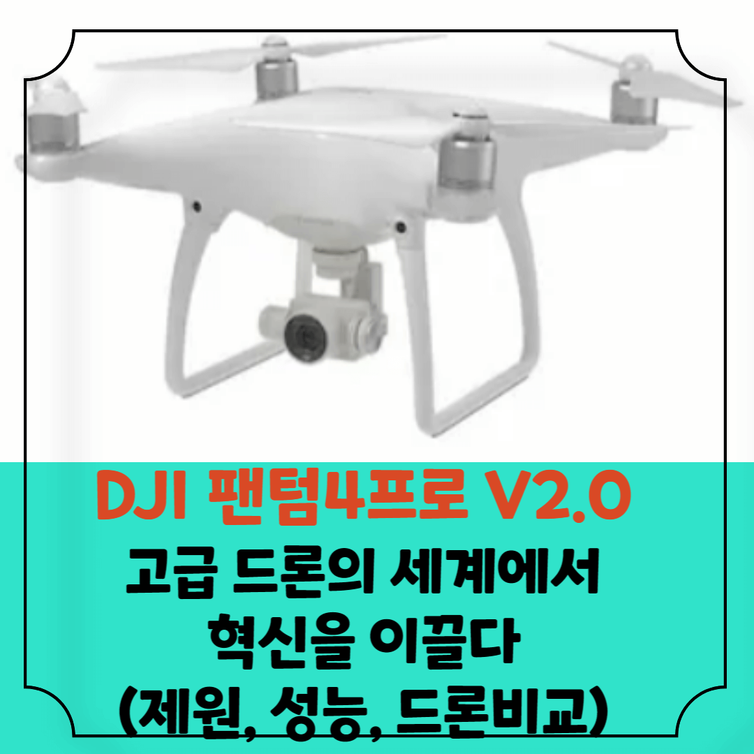 팬텀4-썸네일