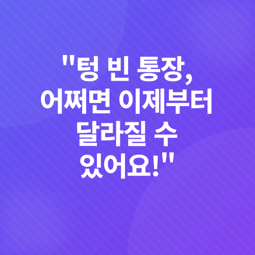 부수입_1