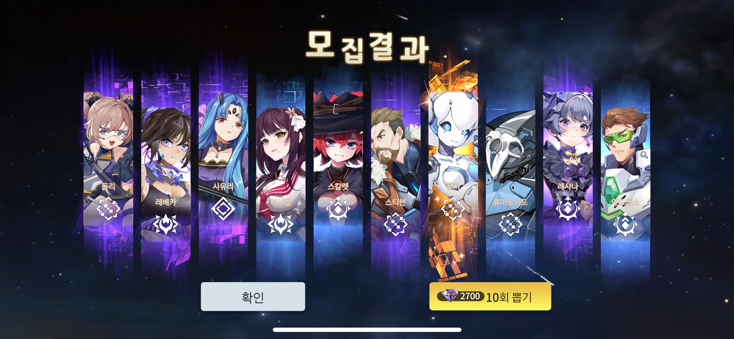 ASAP 아레나 리세 1티어 등급표 공략 - 리세마라 방법과 난이도
