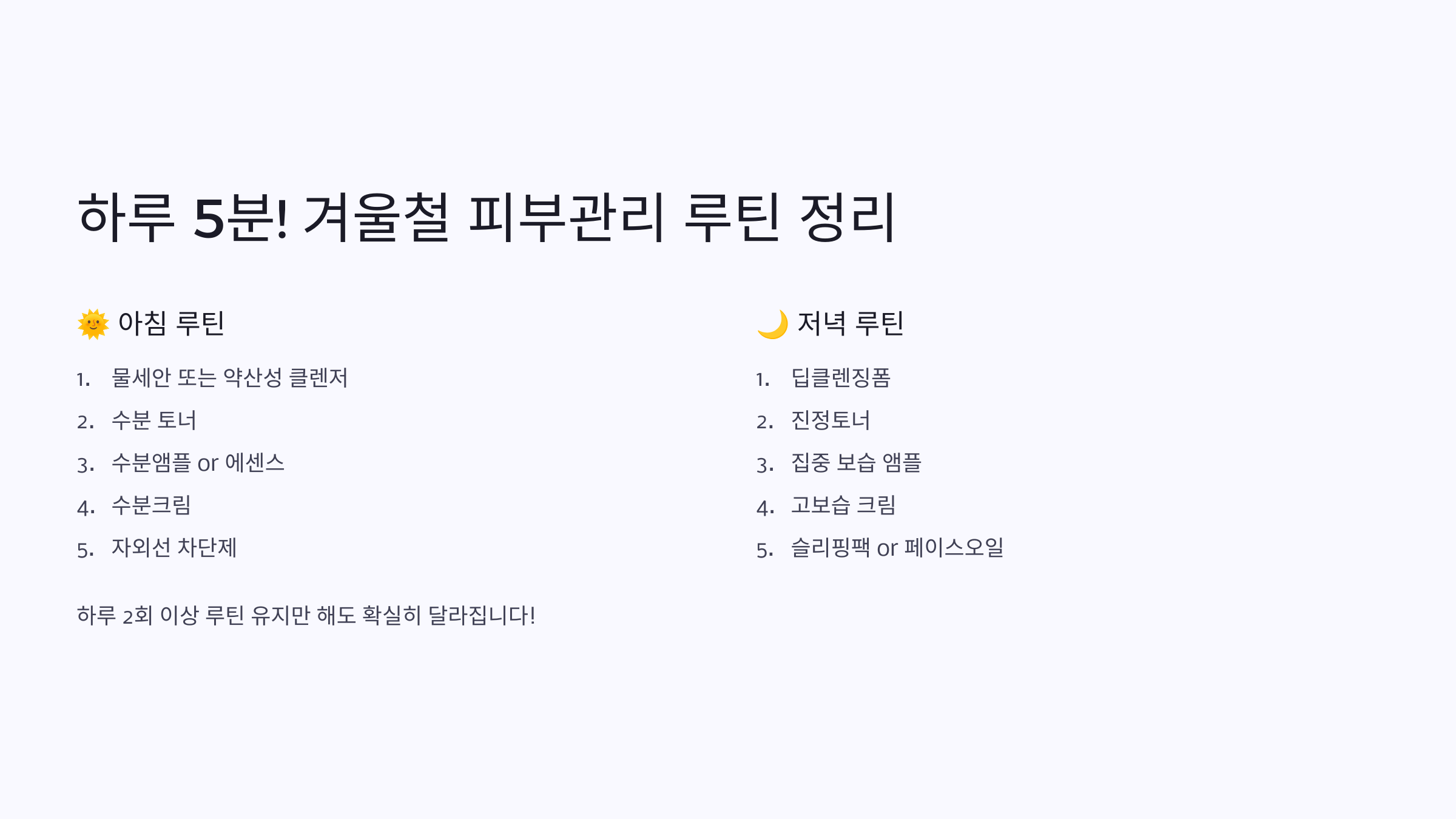 남성-피부관리-핵심!-겨울철-얼굴-보습-집중-관리법-07