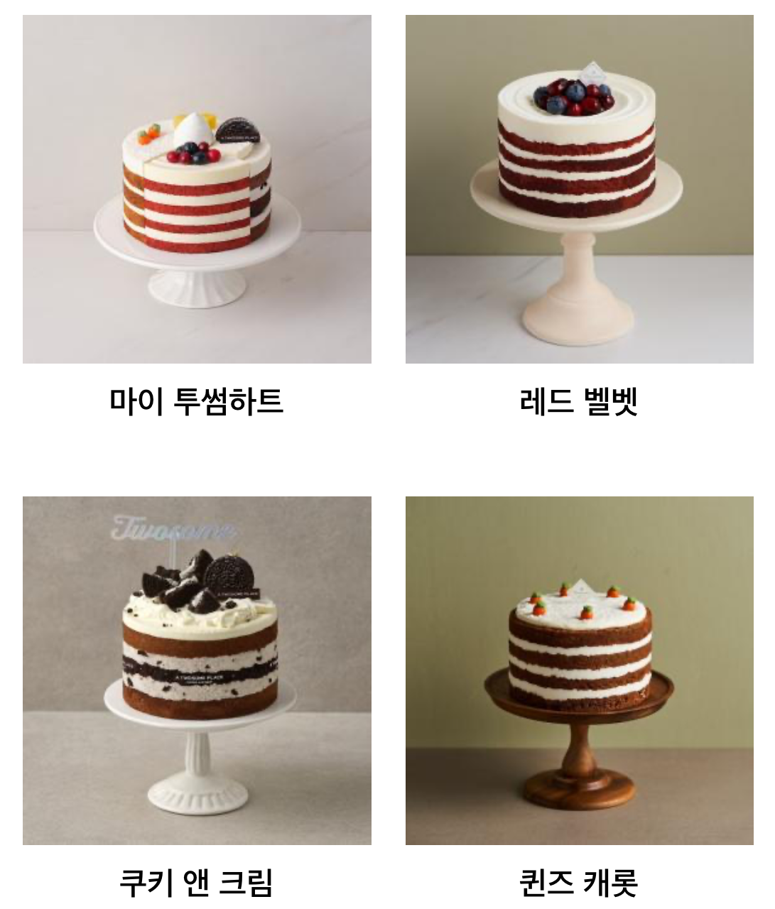 투썸플레이스 메뉴 가격 - 홀케이크 3