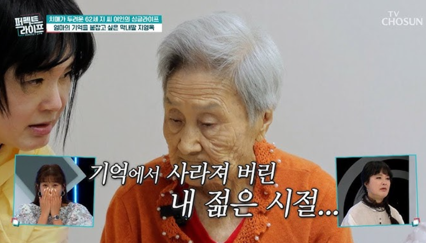 지영옥과 어머니│힘든 시절 집을 팔아 딸을 도운 어머니와의 일상