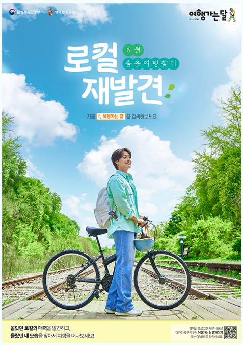 6월 여행의달 숙박할인혜택