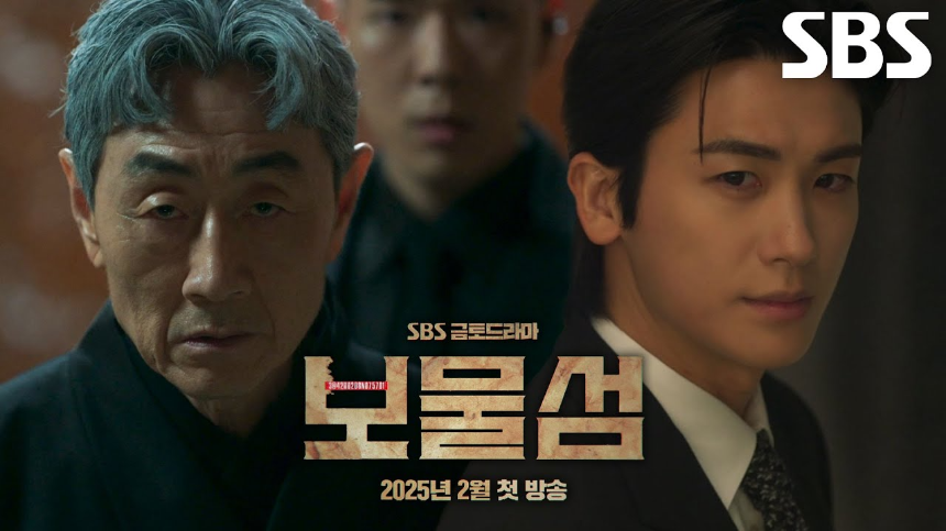 드라마 '보물섬' 인물관계도 및 등장인물 분석