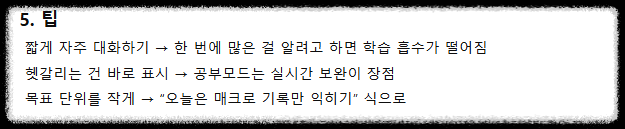 ChatGPT5 공부 모드 완전 정복: AI 튜터와 함께하는 똑똑한 학습법 완전정리 수학,영어,자격증까지 AI에게 배우는 법 사례 효과 분석
