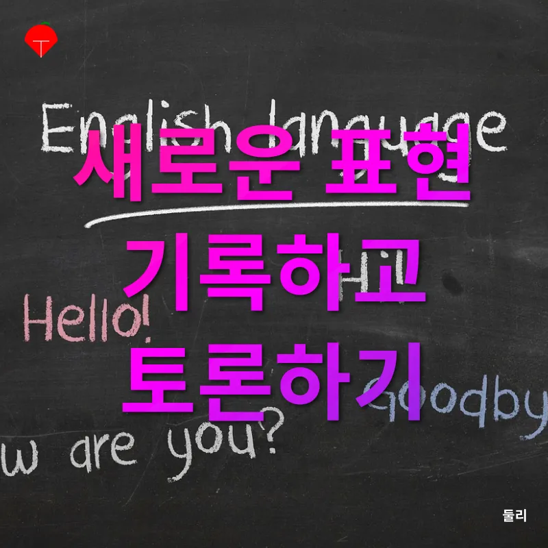 외국어 학습_3