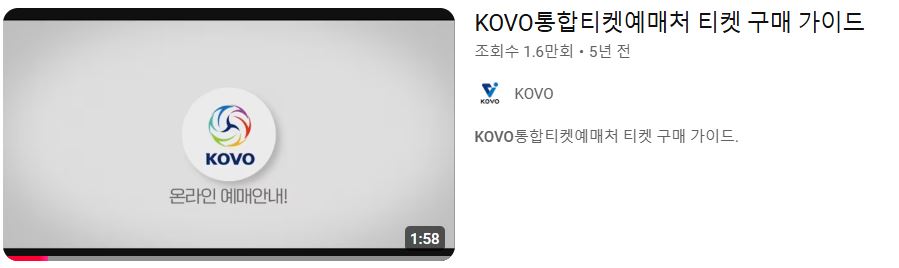 남자배구 경기 일정 순위 티켓 예매 방법