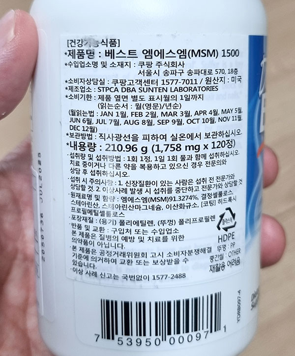 닥터스베스트 msm 함량