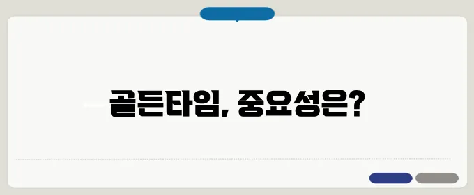 뇌출혈 골든타임과 응급처치 방법