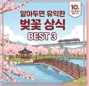 김해 벚꽃 개화시기