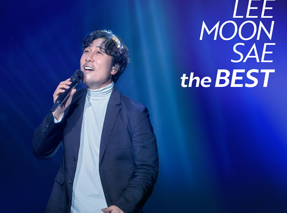 이문세 콘서트 총정리! 일정, 티켓예매, 좌석배치도, 교통·주차!