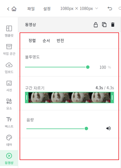 미리캔버스 동영상