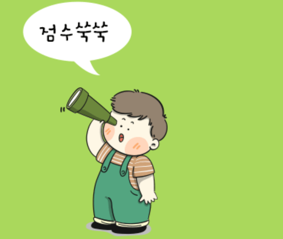 어린이조선일보 명계기자이미지2