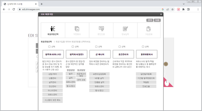 회원가입