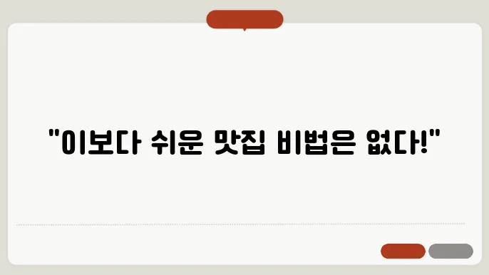 대패삼겹살 숙주볶음 만드는법! 맛있게 만드는 간단 레시피!