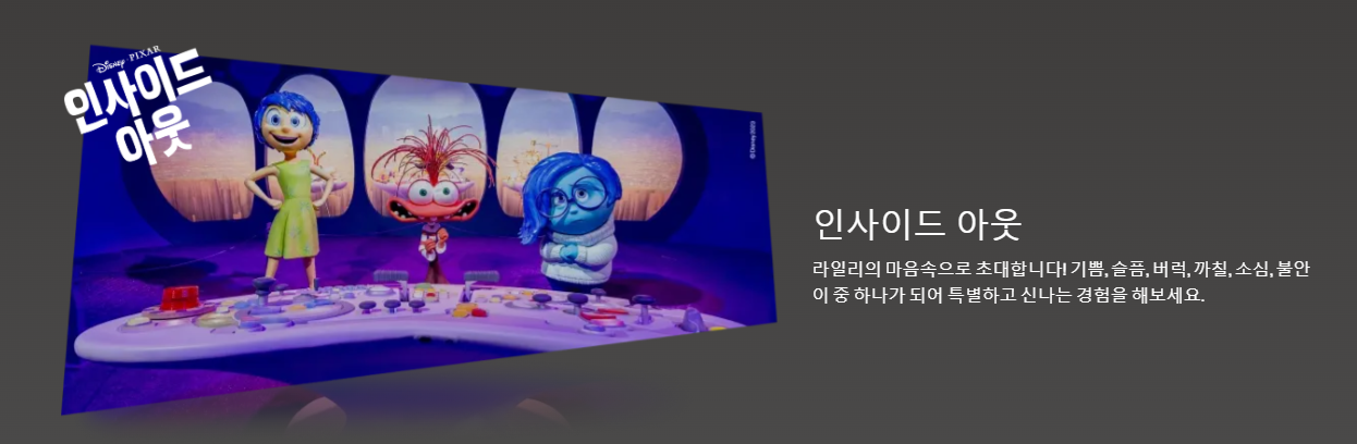 문도 픽사 전시 서울 상륙 예매, 전시내용