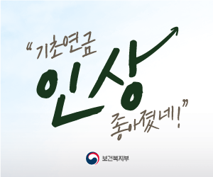 기초연금 인상 베너