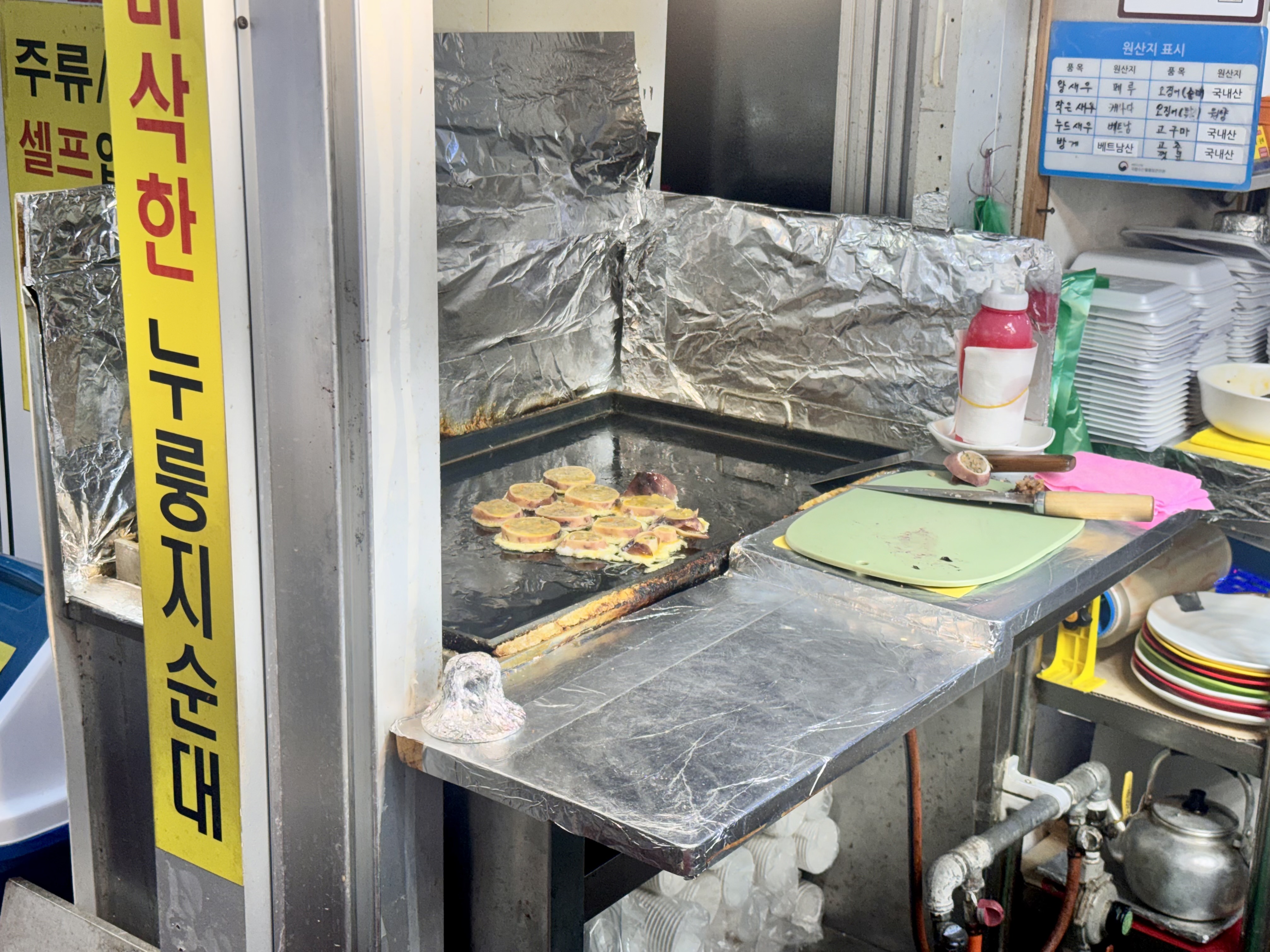 대포항 소라엄마튀김 오징어순대