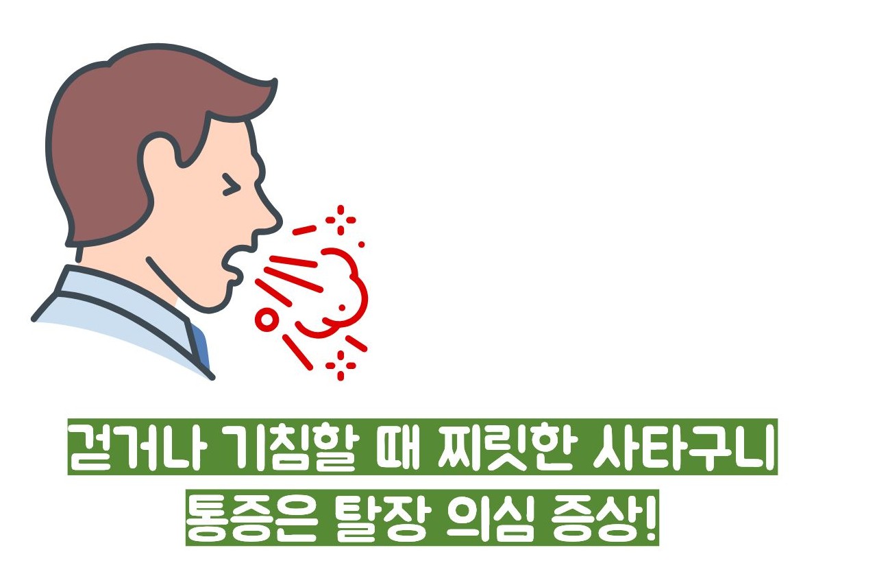 탈장 증세