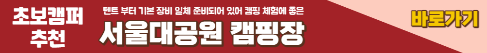캠핑장 예약사이트