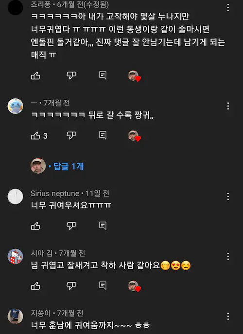 존잘남