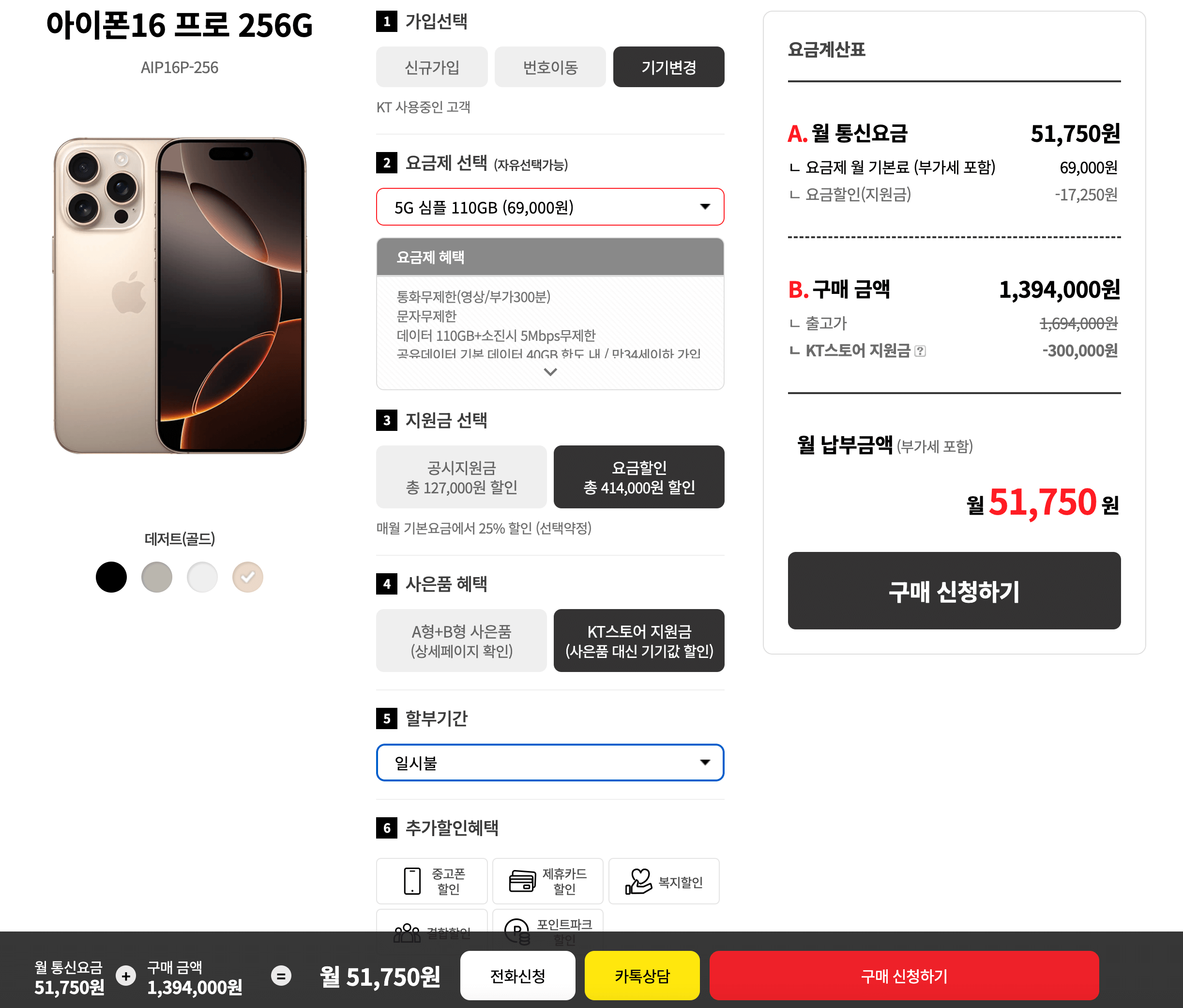 단말기 일시불