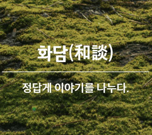 2025 화담숲 예약하기 모노레일 예약하기