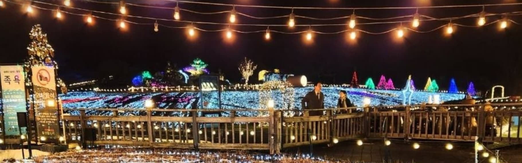 [서울 근교 여행지]산들소리 수목원 &amp; 낭만등불축제 후기