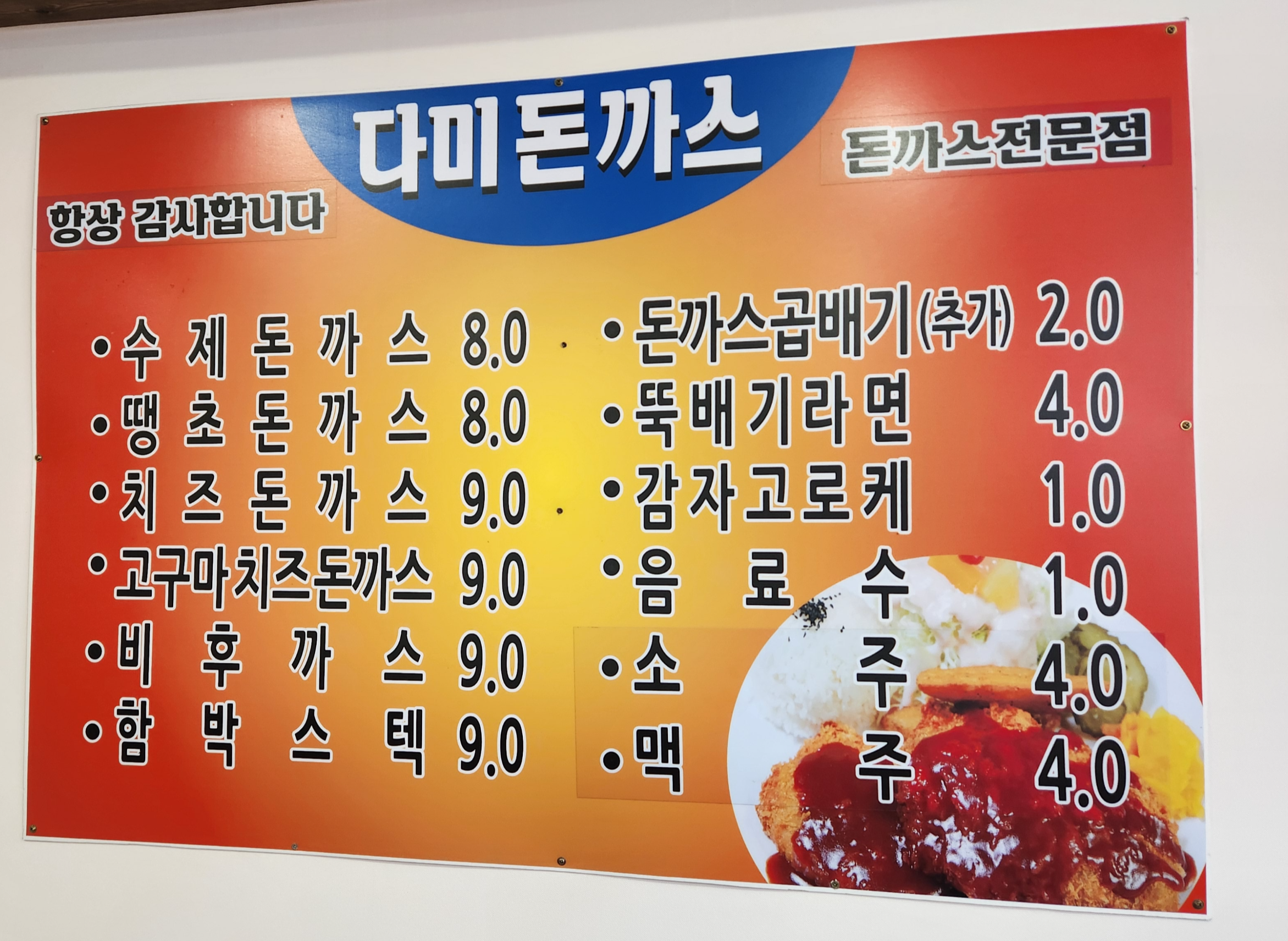메뉴정보