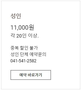 성인
