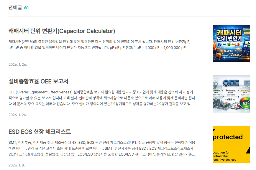 티스토리 메인페이지