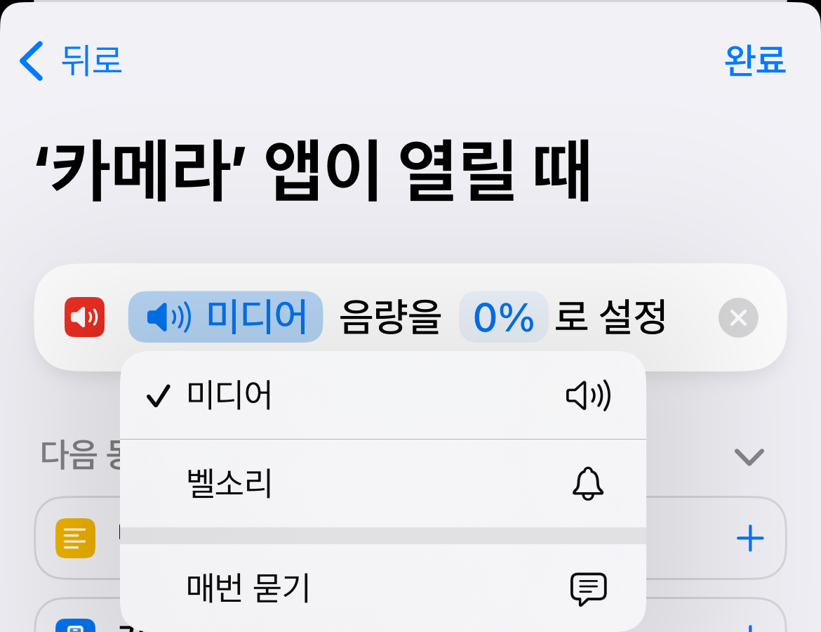 아이폰 카메라 무음 설정 방법 정리
6