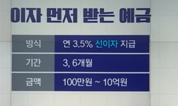 토스뱅크 이자 먼저 받는 예금