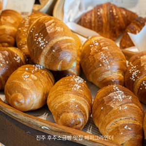 생활의달인 진주후추소금빵 메뉴