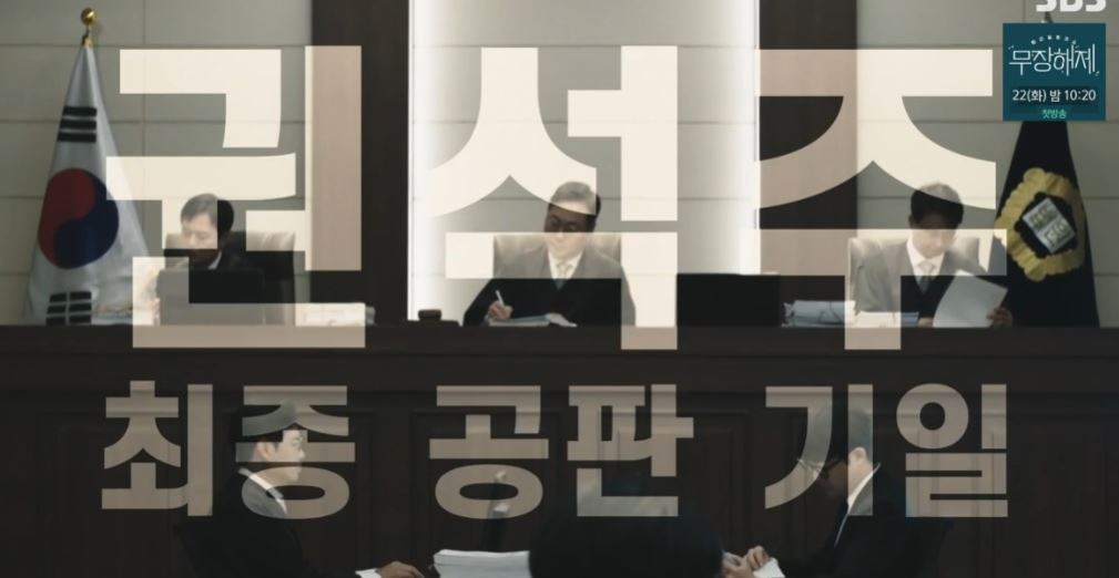 국민사형투표_2회