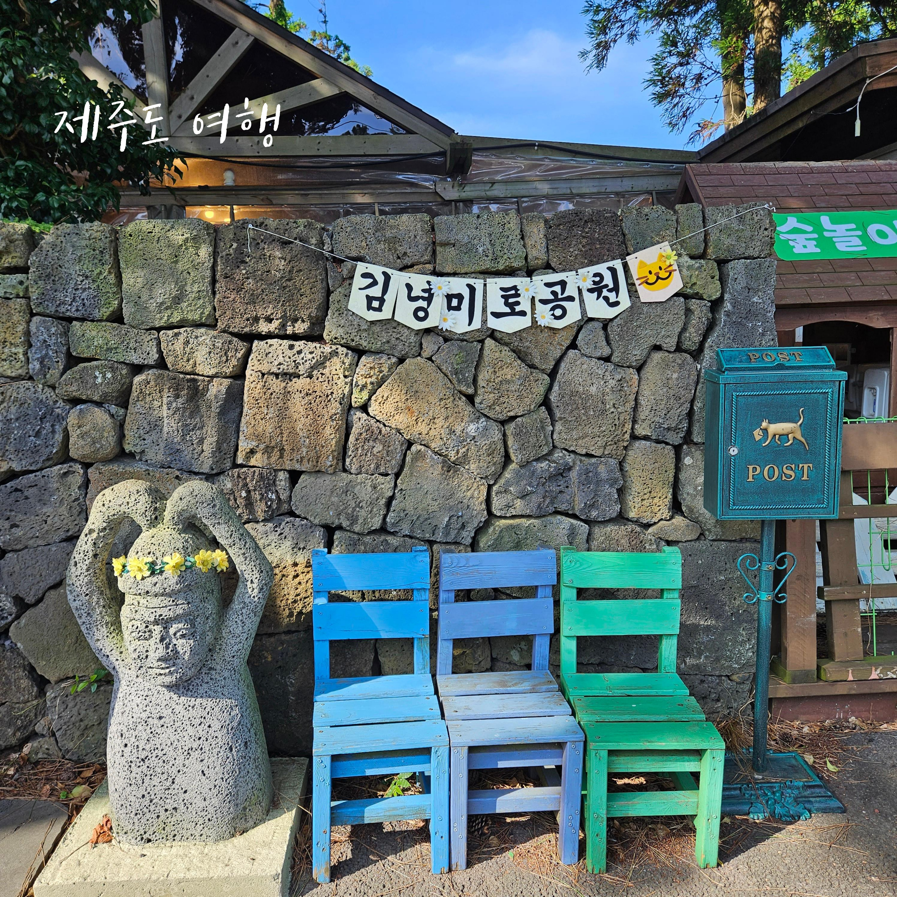 제주도