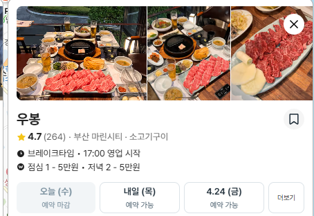 캐치테이블 예약방법 이용방법