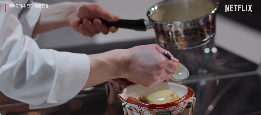 흑백요리사 다시보기 (1화~6화)