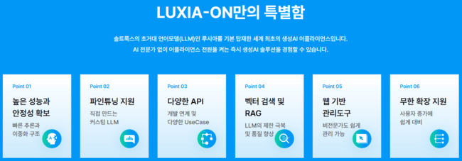 솔트룩스-AI기업-주가전망