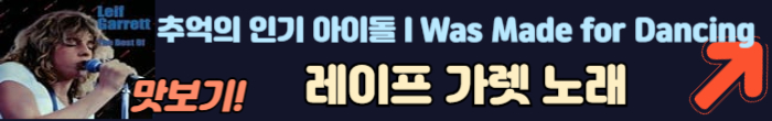 레이프 가렛
