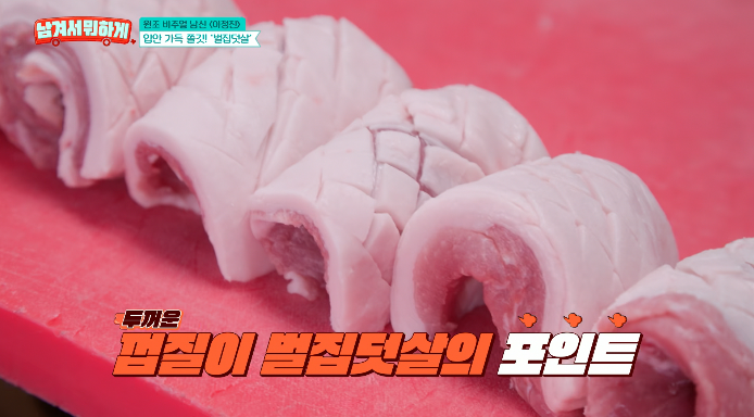 벌집덧살