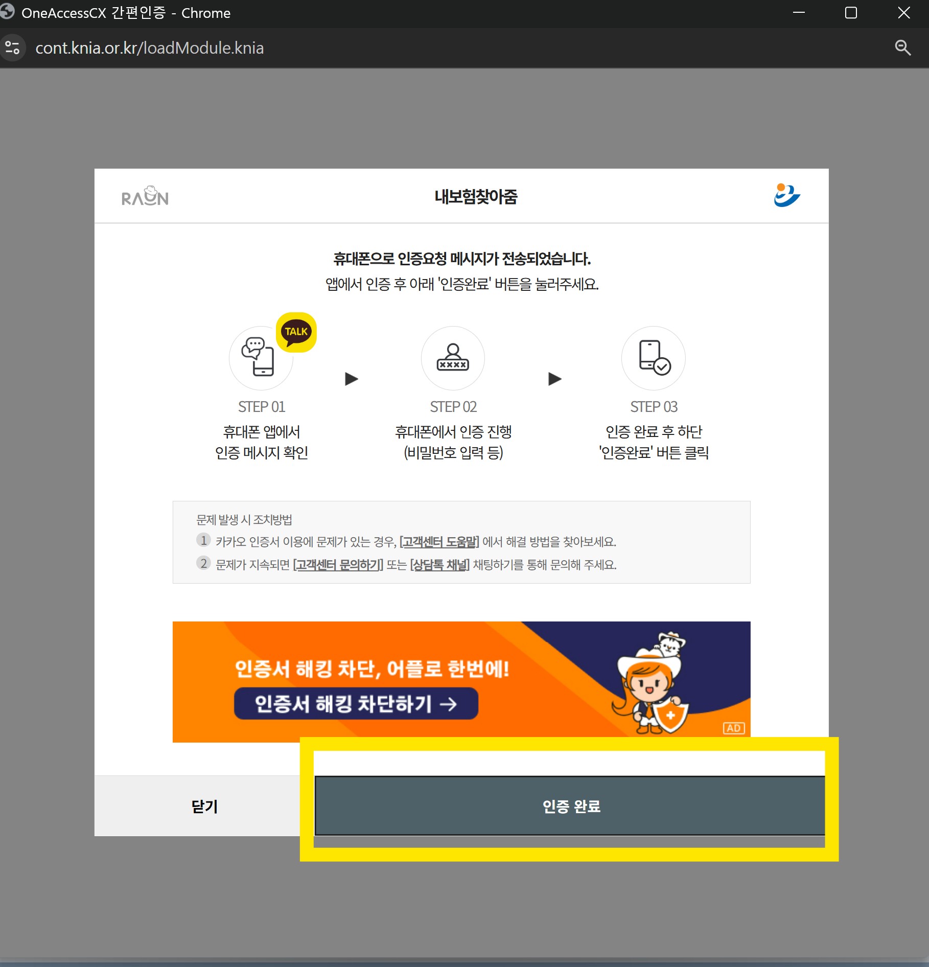 보험가입조회