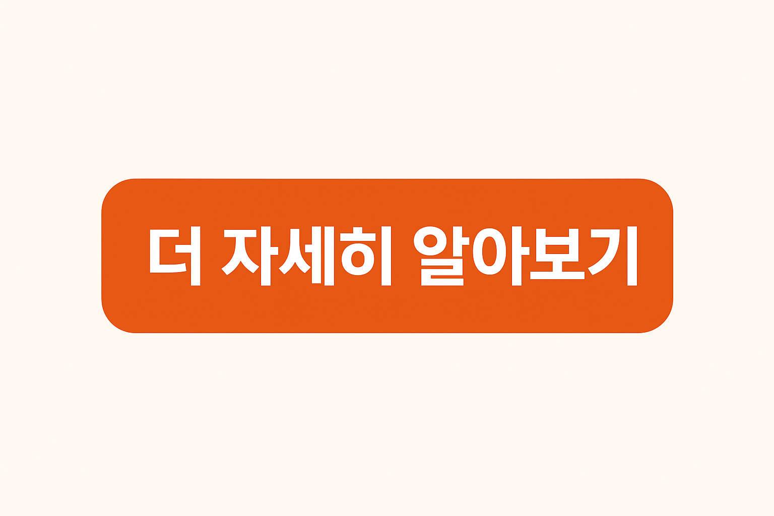 병원비 환급금 자세히 알아보러가기