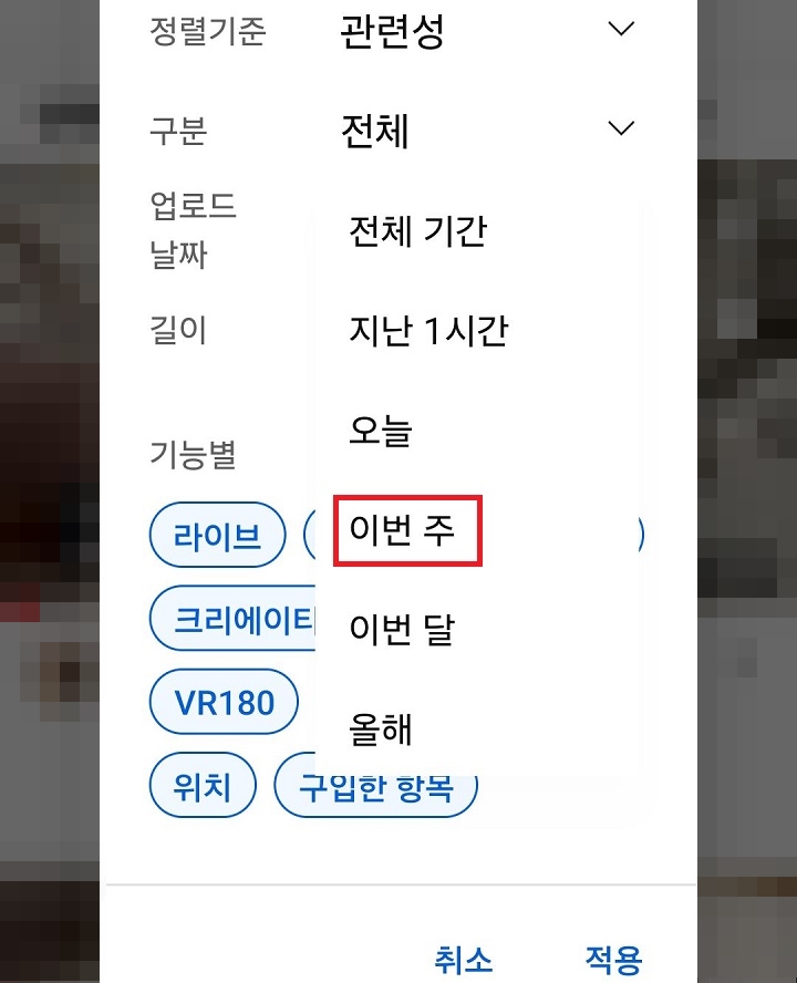 기간 선택창 보임