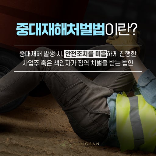 50인 미만 소규모 사업장