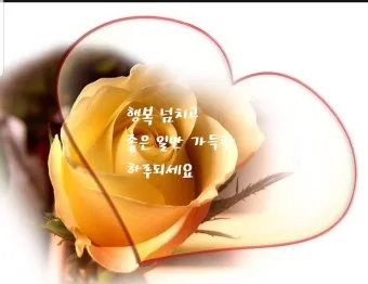 아침 인사말 일러스트 이미지 인사 문구_11