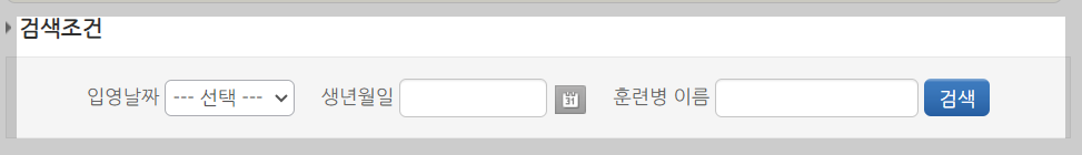 논산 육군훈련소 내자녀찾기