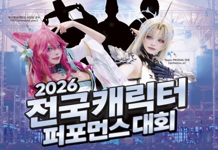 차전장군 노국공주축제